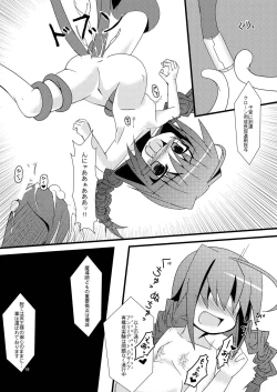 Page 19 of Yuri Kago no Jikan
