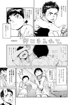Page 23 of Manga Shounen Zoom Vol. 25