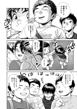 Page 40 of Manga Shounen Zoom Vol. 25