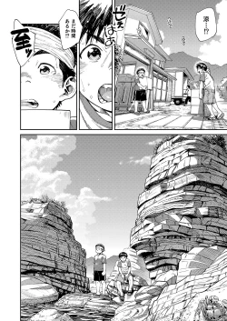 Page 52 of Manga Shounen Zoom Vol. 25