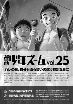 Page 65 of Manga Shounen Zoom Vol. 25