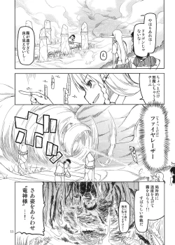 Page 12 of Dosukebe Elf no Ishukan Nikki 4