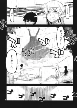 Page 2 of Dosukebe Elf no Ishukan Nikki 4