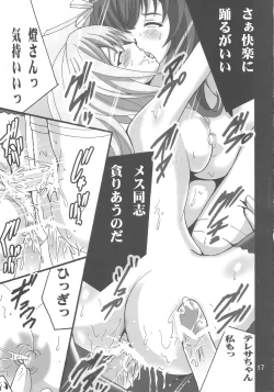 Page 16 of Soma Monotachi