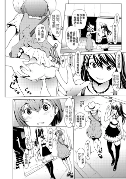 Page 41 of otona ni naru kusuri Ch. 1-5
