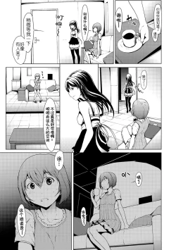 Page 44 of otona ni naru kusuri Ch. 1-5