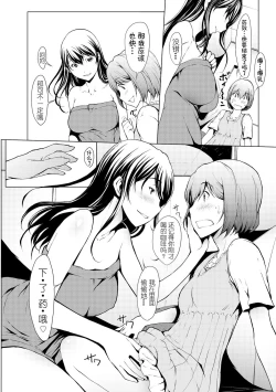 Page 64 of otona ni naru kusuri Ch. 1-5