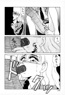 Page 101 of 知ってるくせに!