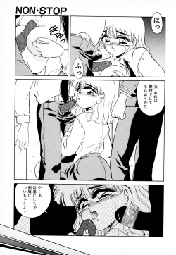 Page 104 of 知ってるくせに!