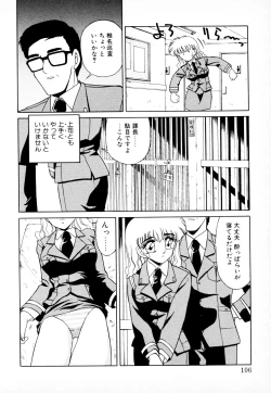 Page 105 of 知ってるくせに!
