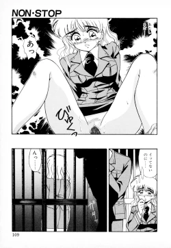 Page 108 of 知ってるくせに!