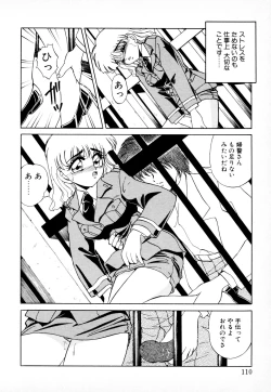 Page 109 of 知ってるくせに!