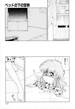 Page 116 of 知ってるくせに!