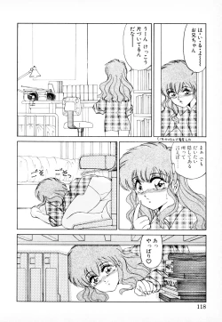 Page 117 of 知ってるくせに!