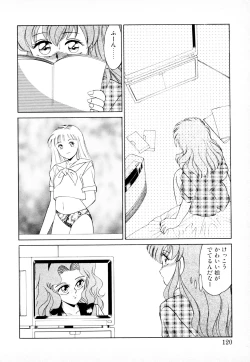 Page 119 of 知ってるくせに!