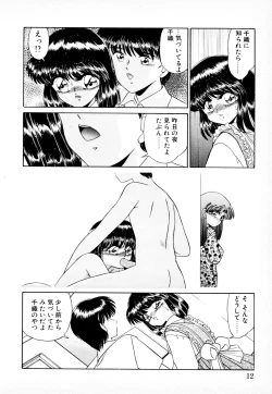 Page 11 of 知ってるくせに!
