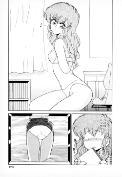 Page 122 of 知ってるくせに!