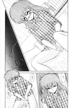 Page 124 of 知ってるくせに!