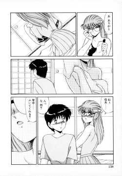 Page 137 of 知ってるくせに!