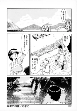 Page 151 of 知ってるくせに!