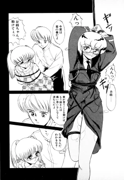 Page 154 of 知ってるくせに!