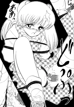 Page 159 of 知ってるくせに!