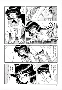 Page 15 of 知ってるくせに!