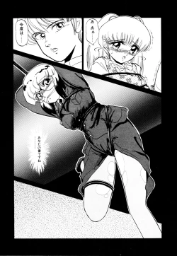 Page 160 of 知ってるくせに!