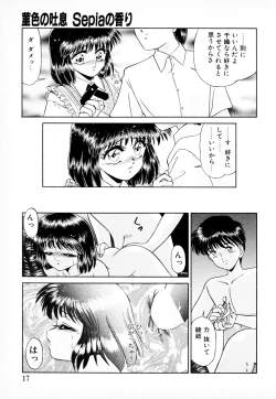Page 16 of 知ってるくせに!