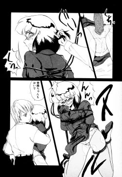 Page 171 of 知ってるくせに!