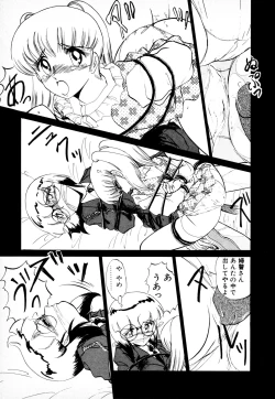 Page 174 of 知ってるくせに!