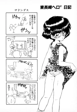 Page 179 of 知ってるくせに!