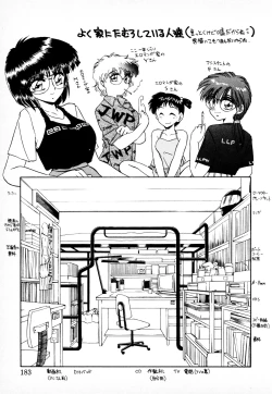 Page 182 of 知ってるくせに!