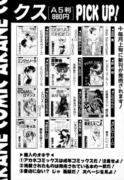 Page 185 of 知ってるくせに!