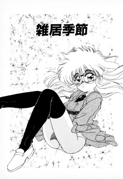 Page 22 of 知ってるくせに!