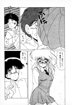 Page 26 of 知ってるくせに!