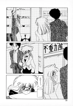 Page 29 of 知ってるくせに!