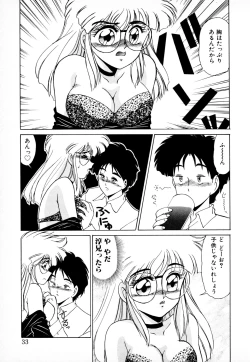 Page 32 of 知ってるくせに!