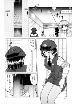 Page 63 of 知ってるくせに!