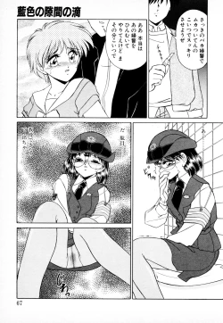 Page 66 of 知ってるくせに!