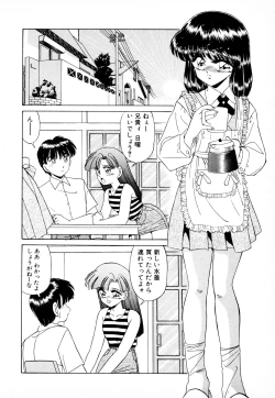 Page 7 of 知ってるくせに!