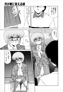 Page 82 of 知ってるくせに!