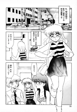 Page 95 of 知ってるくせに!