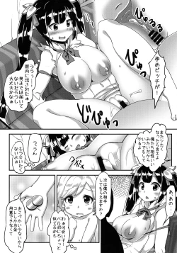 Page 22 of Hestia no Iinari Komori Taiken