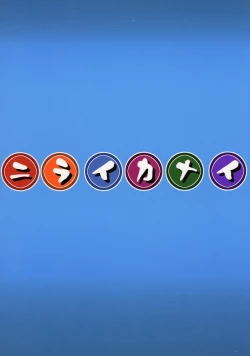 Page 2 of Niraikanai