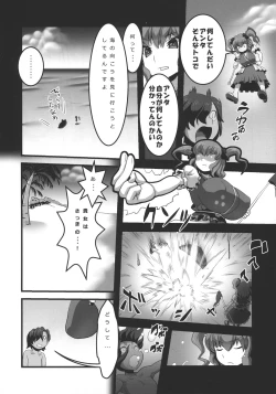 Page 6 of Niraikanai