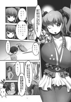 Page 7 of Niraikanai