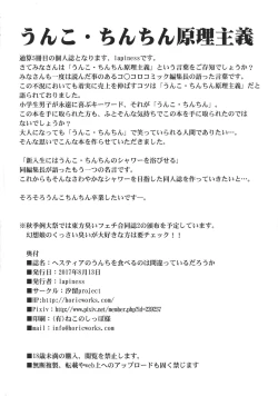 Page 30 of Hestia no Unko o Taberu no wa Machigatte Iru Darou ka