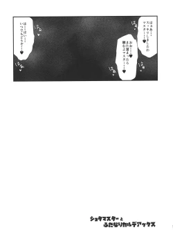 Page 21 of Shota Master to Futanari Chaldeax