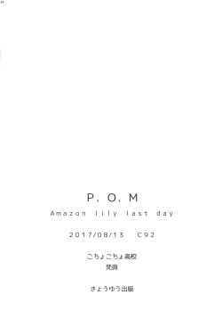 Page 26 of P.O.M Amazon lily last day